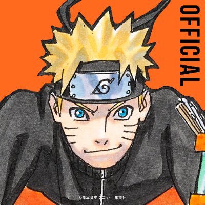 ナルト NARUTO