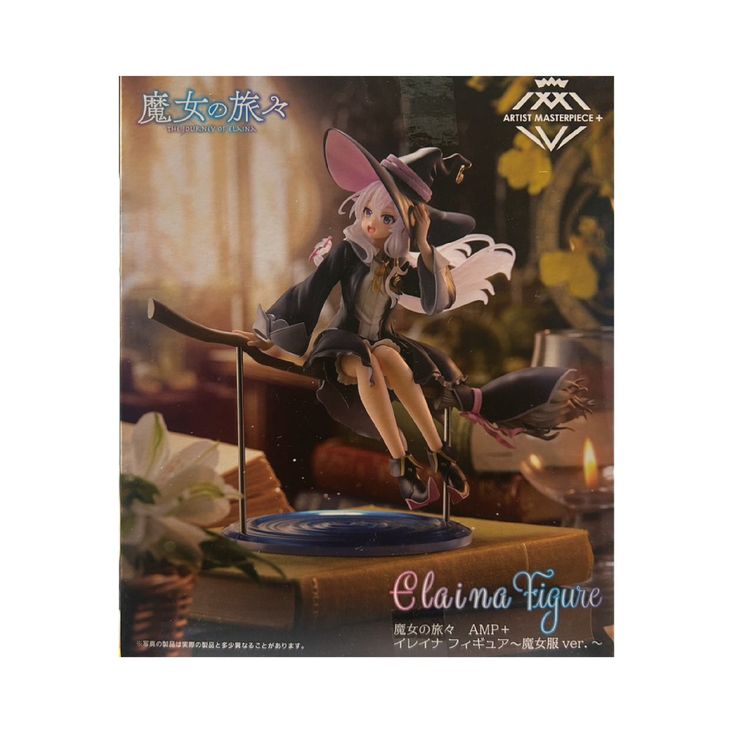 魔女の旅々 AMP+ イレイナ フィギュア~魔女服ver.~