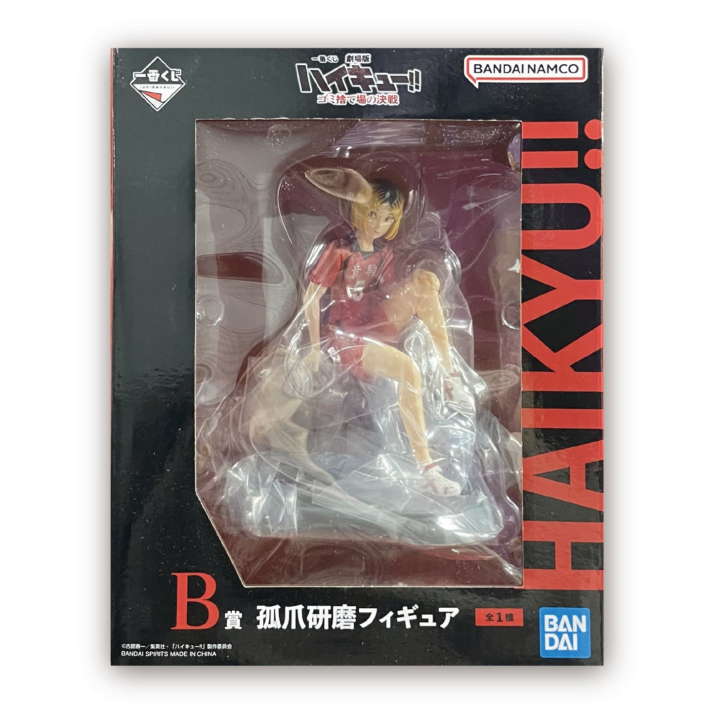 Ichiban Kuji Haikyu!! The Movie: Battle at the Garbage Dump B Prize Kozume Kenma Figure