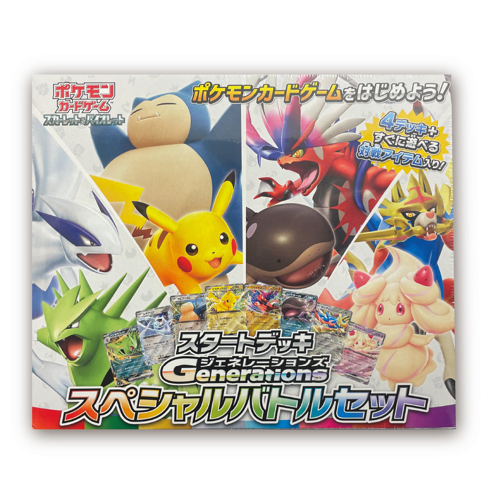 ポケモンカードゲーム スカーレット&バイオレット スタートデッキGenerations スペシャルバトルセット