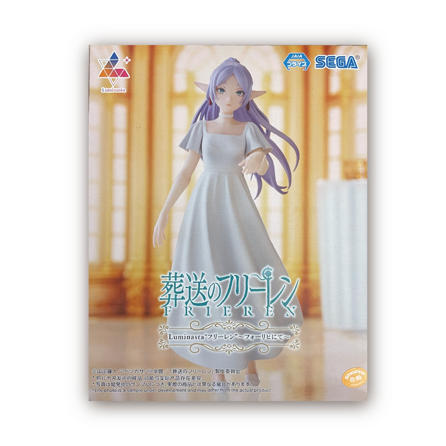 葬送のフリーレンLuminasta“フリーレン”~フォーリヒにて~