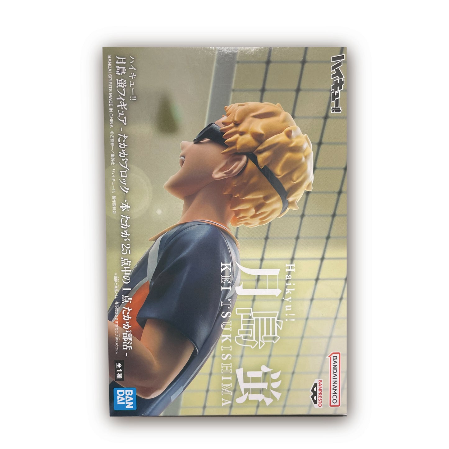 Haikyu!! Tsukishima Hotaru figure - Just a block, just one out of 25, just a club activity -
