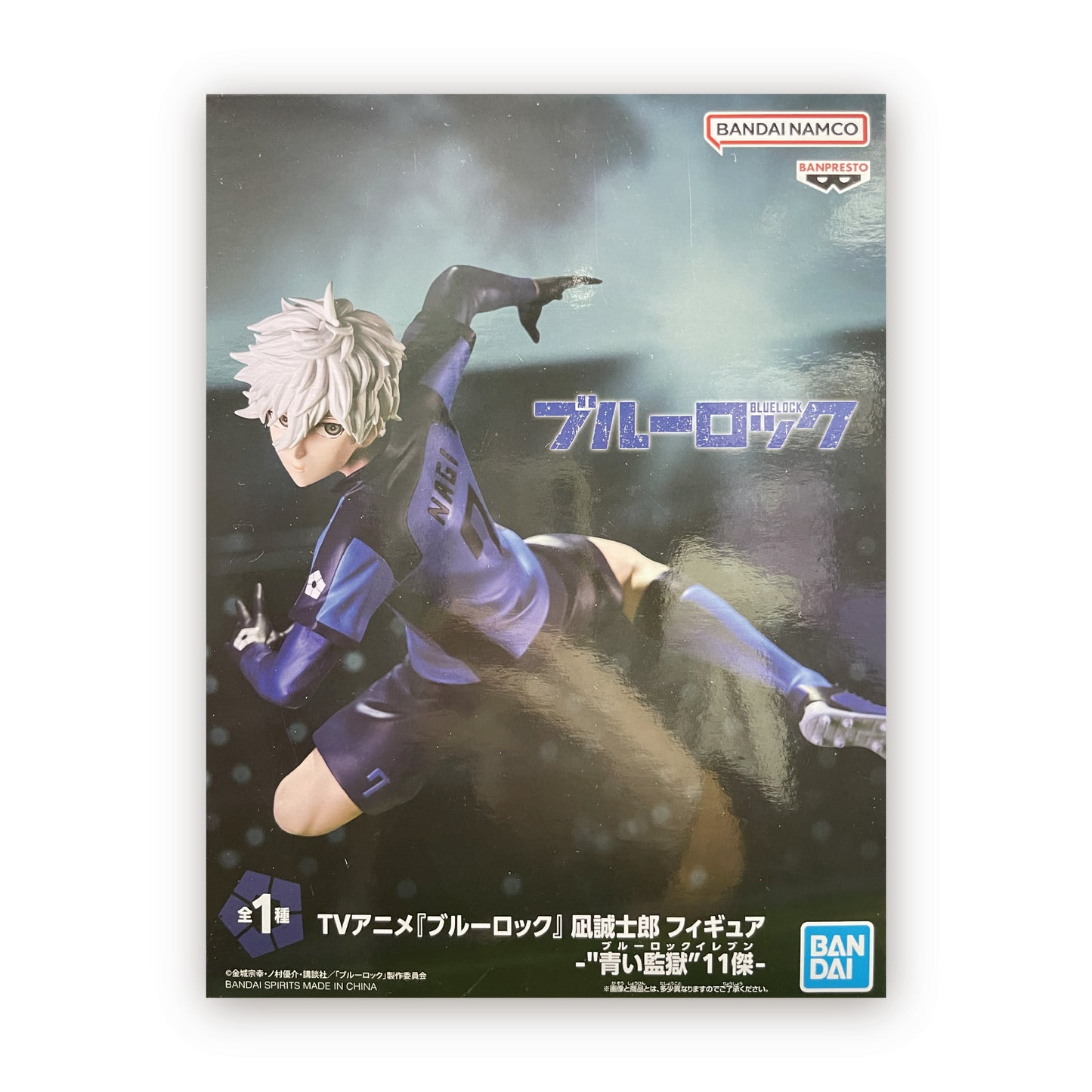 TV anime "Blue Lock" Nagi Seishiro figure - "Blue Prison" 11 best -
