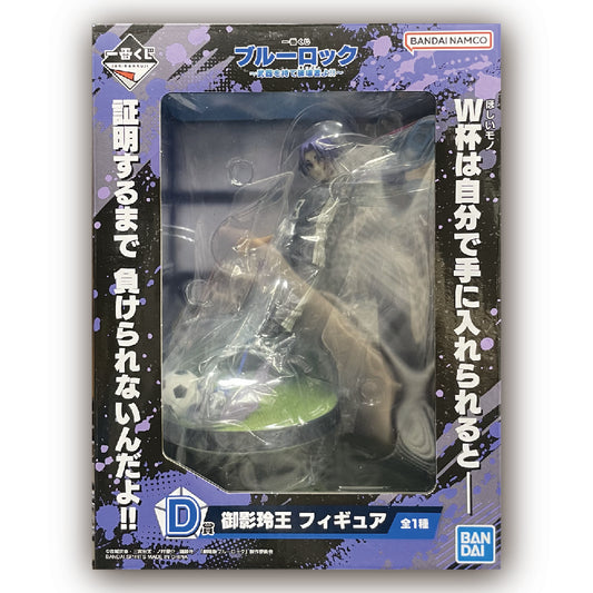 Reo Mikage "Ichiban Kuji Blue Lock ~Take up your weapons, Striker!!~" D Prize Figure