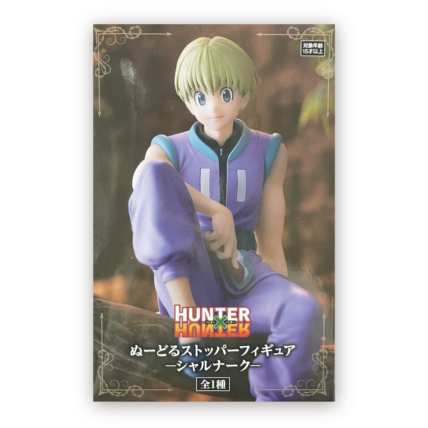 HUNTER×HUNTER ぬーどるストッパーフィギュア ーシャルナークー