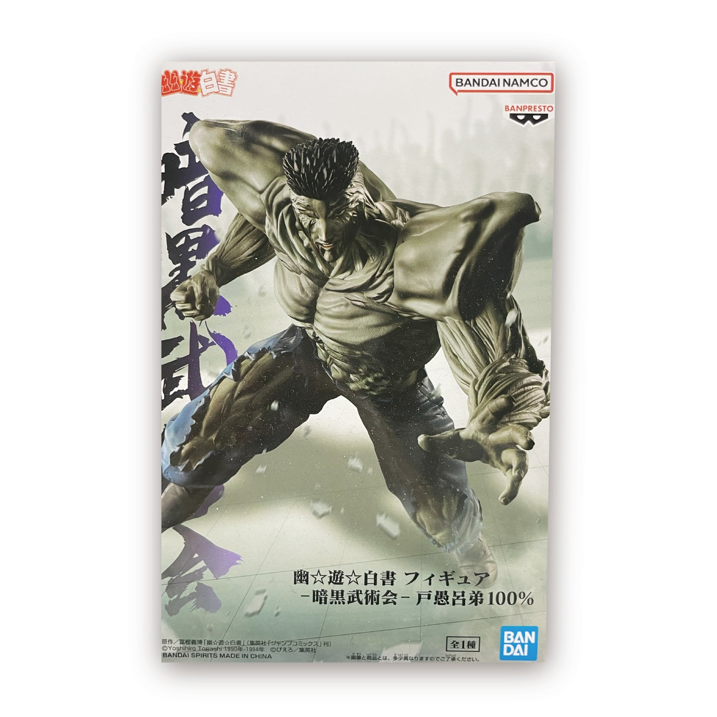 Yu☆Yu☆Hakusho Figure - Dark Martial Arts Tournament - Toguro Younger Brother 100%