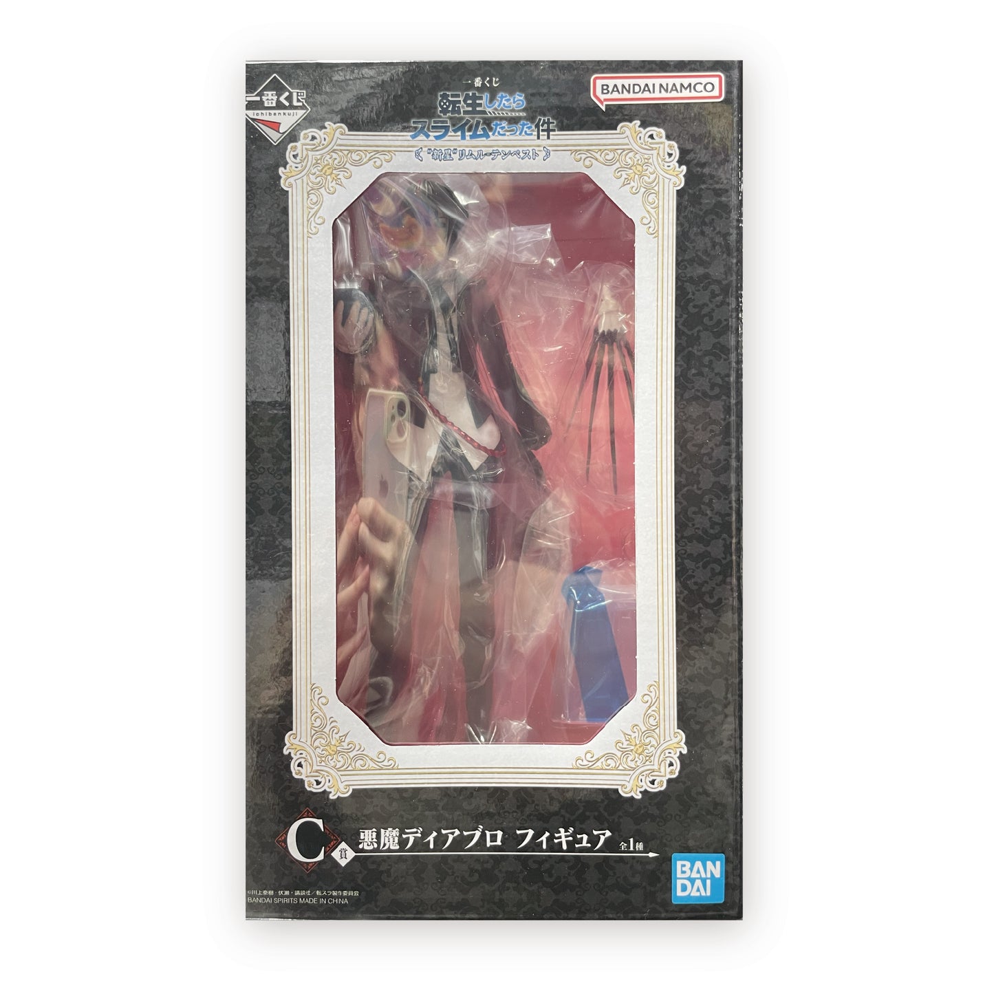 Ichiban Kuji That Time I Got Reincarnated as a Slime: Demon Lord's Banquet - Walpurgis - C Prize Devil Diablo Figure