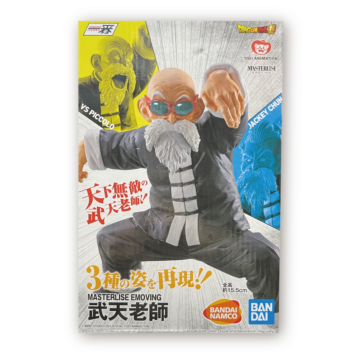 Used item - Ichiban Kuji Dragon Ball STRONG CHAINS!! A Prize Master Muten figure