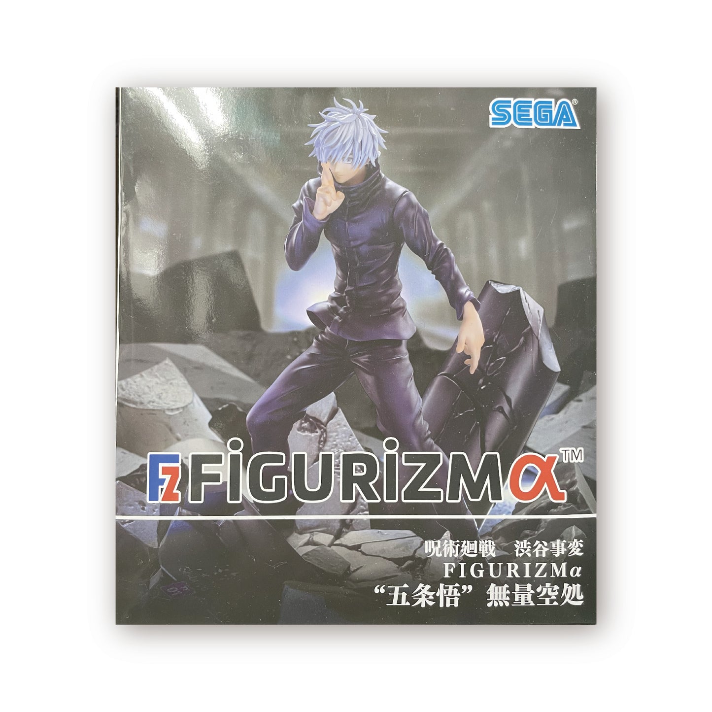"Jujutsu Kaisen Shibuya Incident" FIGURIZMα "Gojo Satoru" Muryo Kuujou Figure