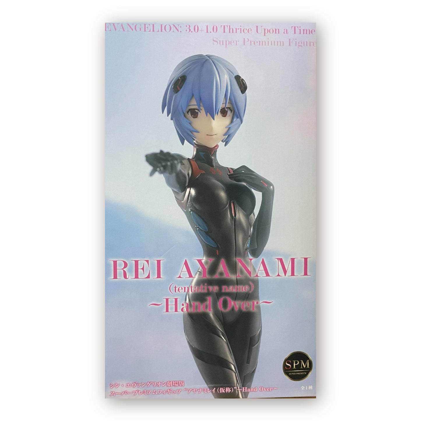 Evangelion: 3.0+1.0 Thrice Upon a Time Super Premium Figure "Ayanami Rei (tentative name)" ~HandOver~