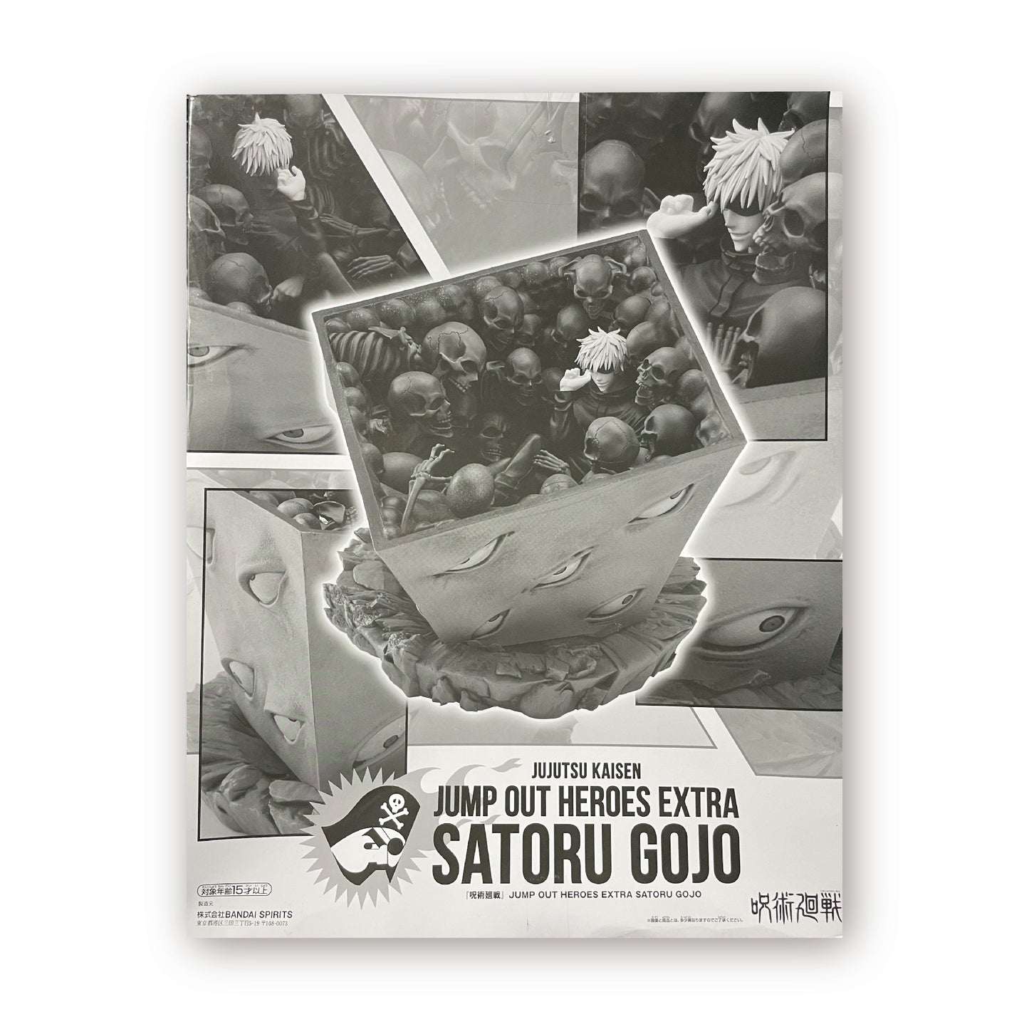 JUMP OUT HEROES EXTRA SATORU GOJO - Gojo Satoru Sealed in the Prison Gate - "Jujutsu Kaisen" Jump GIGA 2023 EARLY SPRING Special Offer for All Applicants