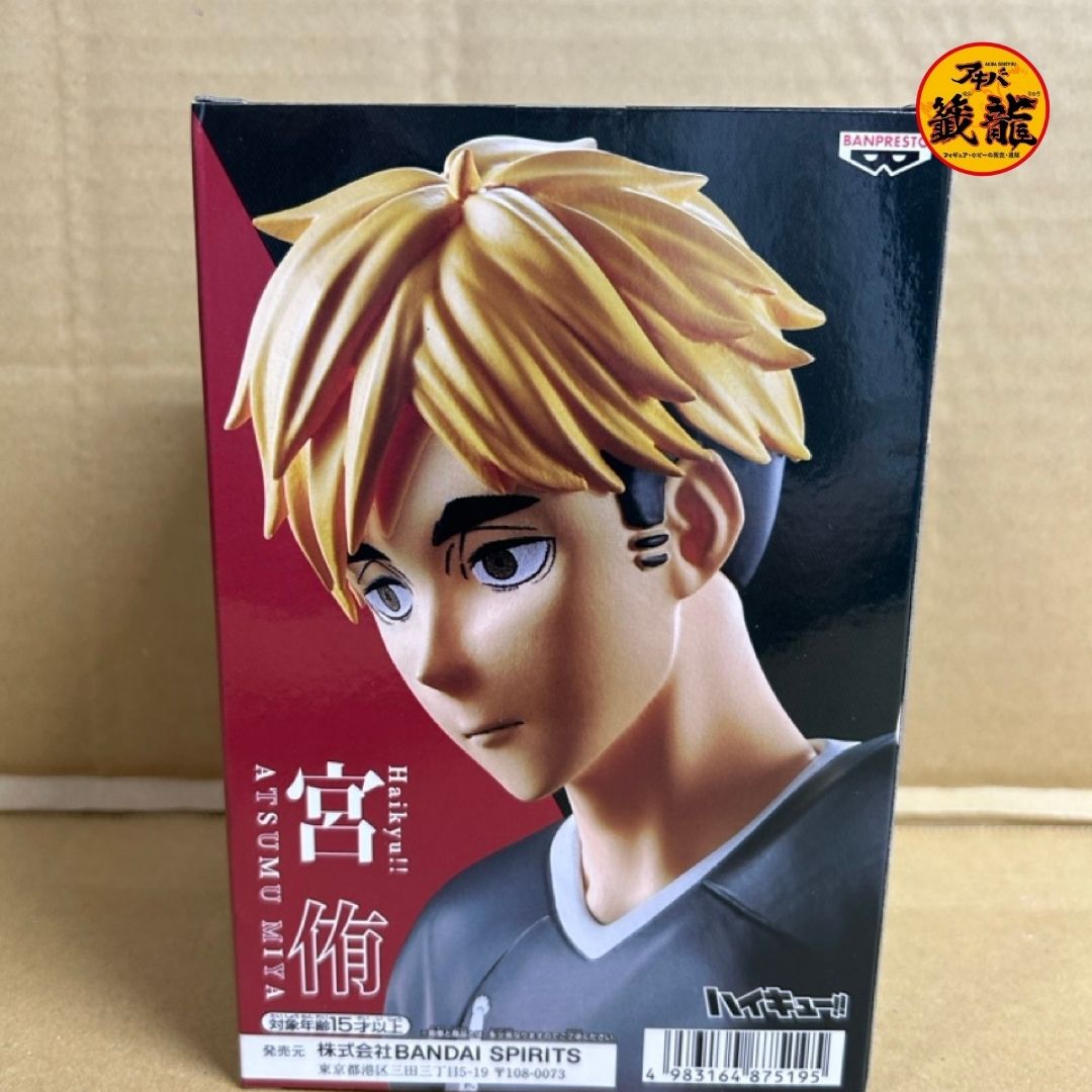 Haikyu!! Miya Atsumu Figure -Don't get in the way of my serve-