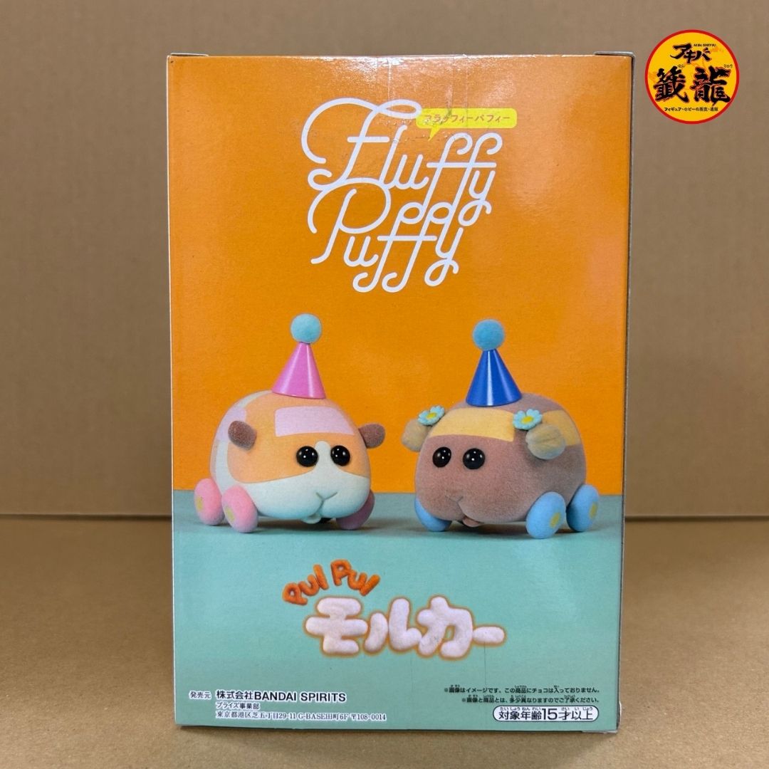 PUI PUI Molcar Fluffy Puffy ~Potato~ Figure