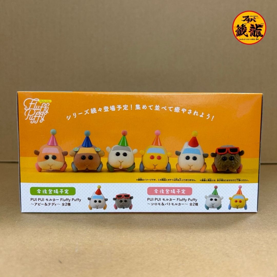 PUI PUI Molcar Fluffy Puffy ~Potato~ Figure