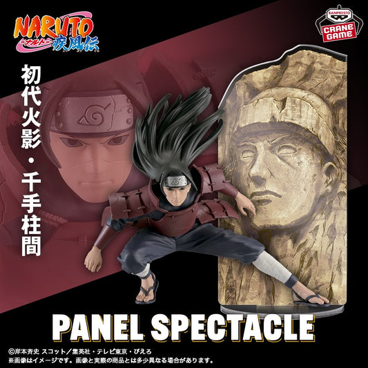 naruto-ナルト- 疾風伝 panel spectacle 最強の兵ども 千手柱間