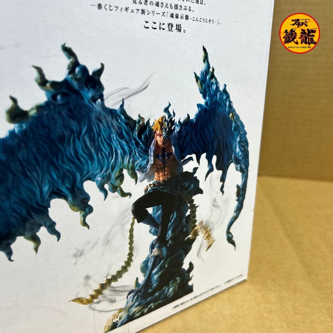 一番くじ ワンピース EX 悪魔を宿す者達 ラストワン賞 マルコ 魂豪示像 ラストワンカラーver.