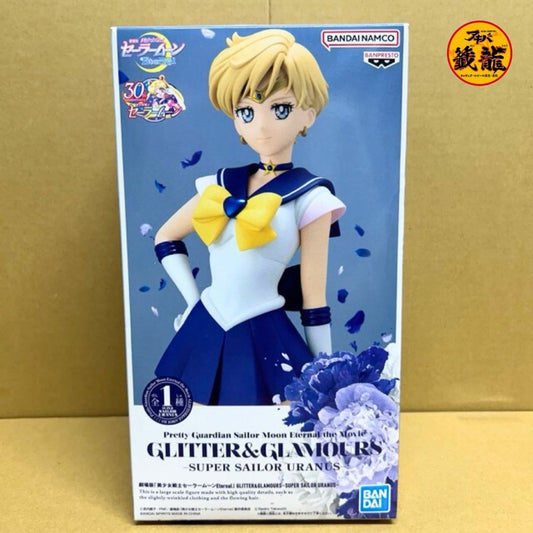 "Pretty Guardian Sailor Moon Eternal" GLITTER&GLAMOURS-SUPER SAILOR URANUS- Figure
