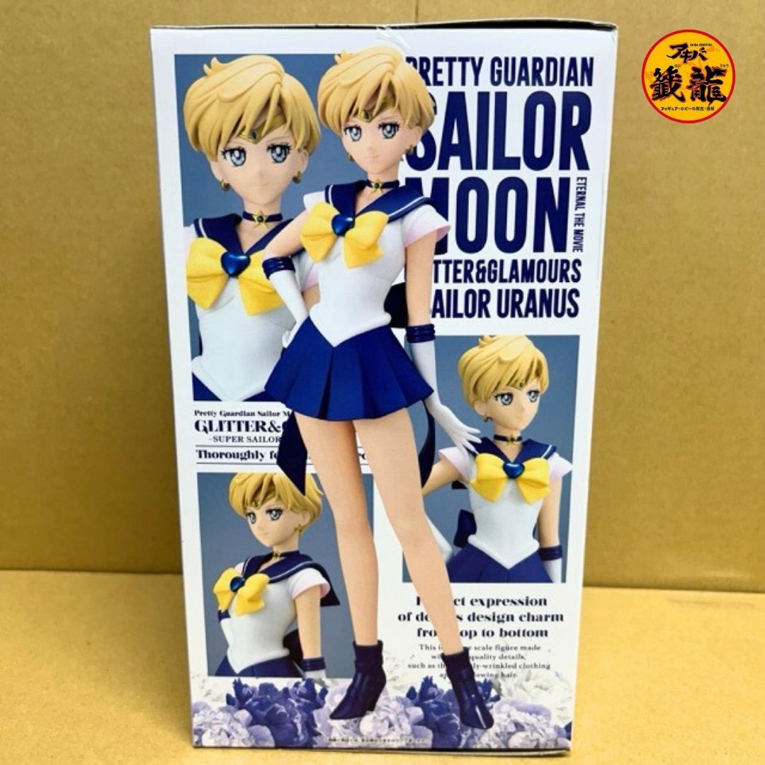 "Pretty Guardian Sailor Moon Eternal" GLITTER&GLAMOURS-SUPER SAILOR URANUS- Figure