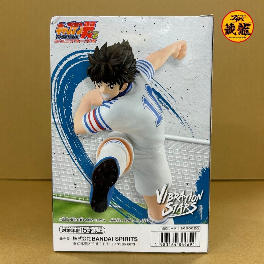 Captain Tsubasa VIBRATION STARS -OZORA TSUBASA- Tsubasa Ozora