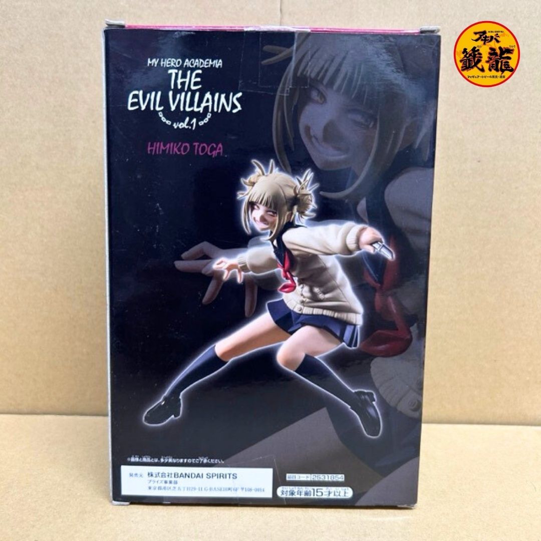 僕のヒーローアカデミア THE EVIL VILLAINS vol.3 トガヒミコ ヒロアカ