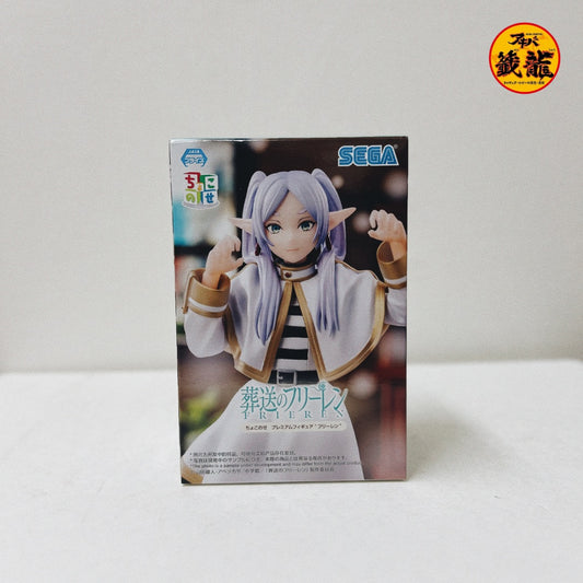 Freelen Funeral of Freelen Choconose Premium Figure