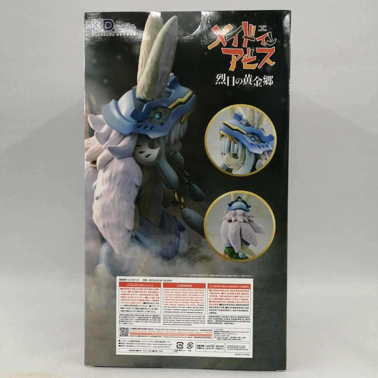 メイドインアビス ナナチ 1/7 烈日の黄金郷