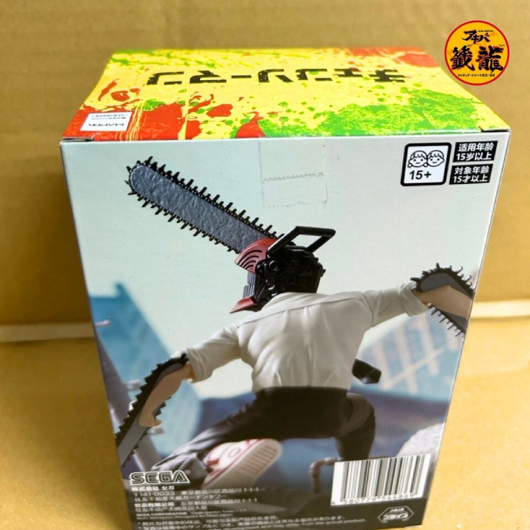 チェンソーマンちょこのせプレミアム フィギュア “チェンソーマン”Vol.2