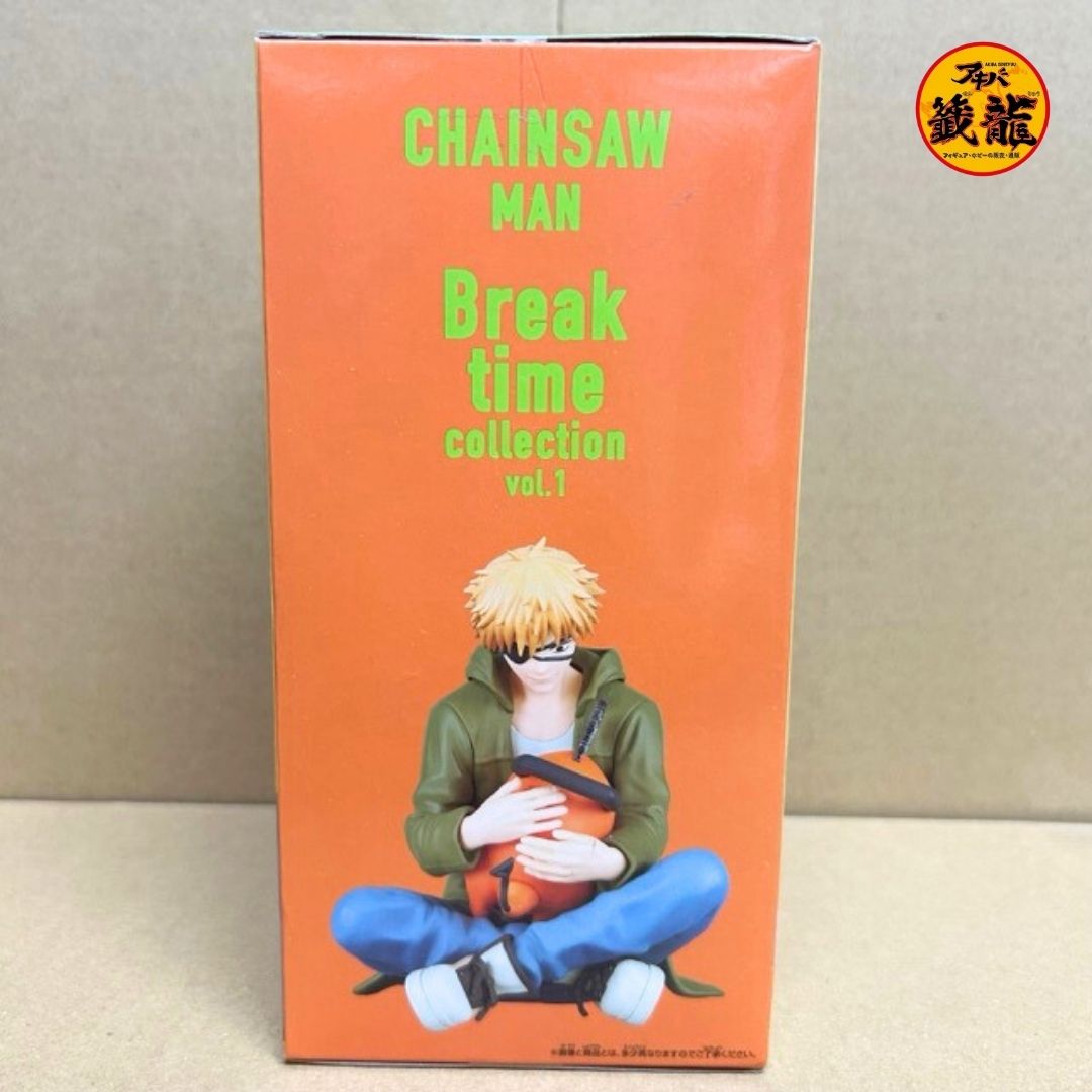 チェンソーマン Break time collection vol.1 フィギュア