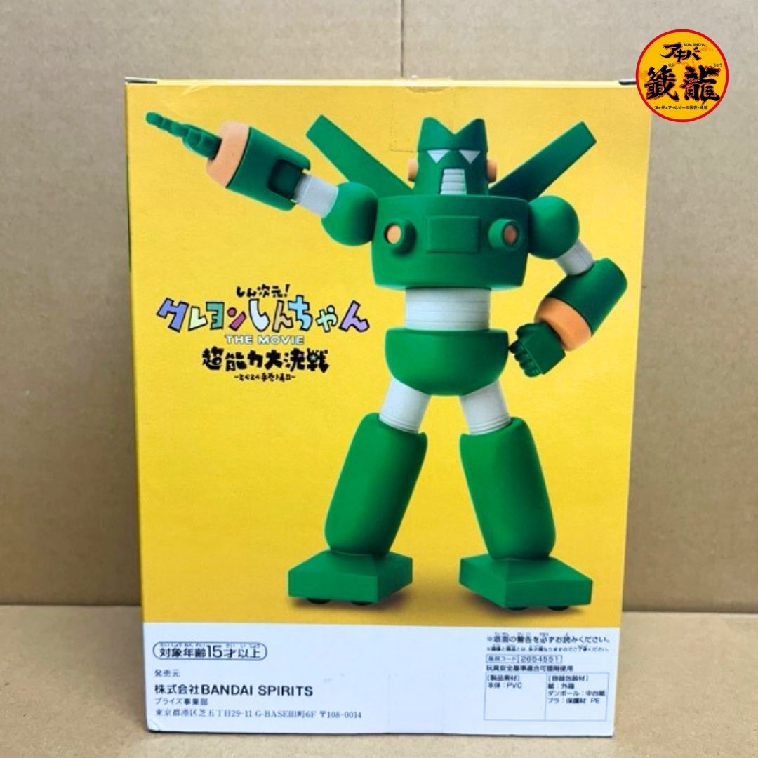 Crayon Shin-chan THE MOVIE: Supernatural Battle - Sticky Sushi Rolls SOFVIMATES Quantum Robo Figure