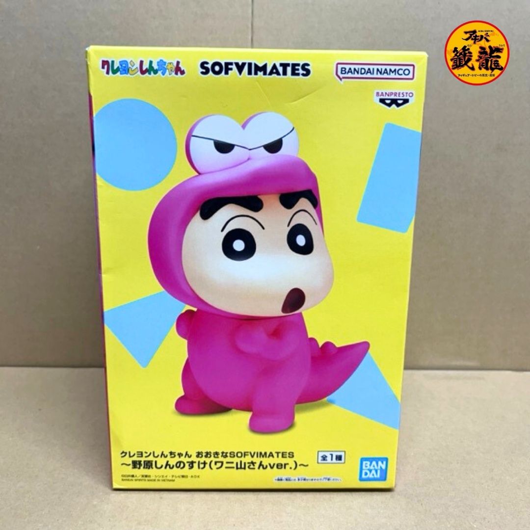 Crayon Shin-chan Big SOFVIMATES ~Nohara Shinnosuke (Waniyama-san ver.)~ Figure