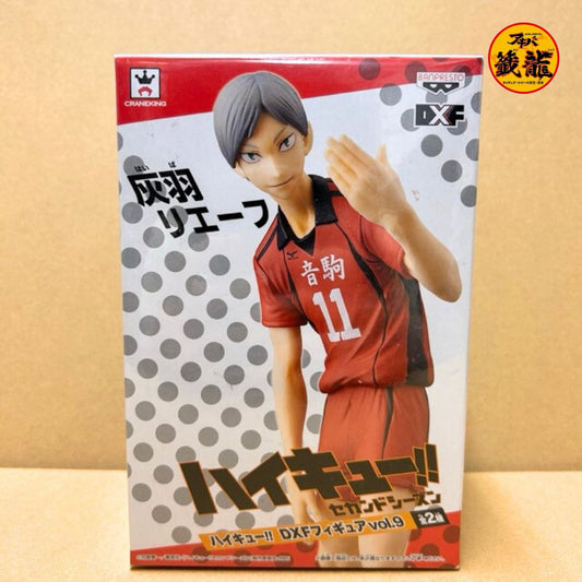 Figure Haibane Lev "Haikyu!!" DXF Figure vol.9