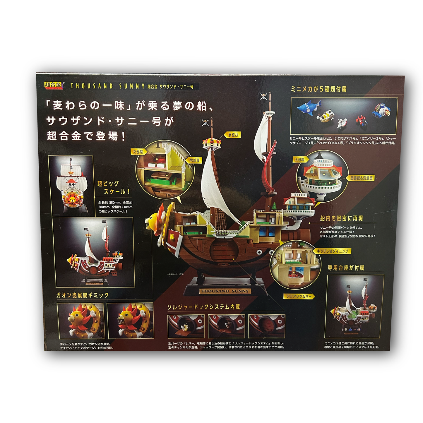 Chogokin ONE PIECE Thousand Sunny Figure