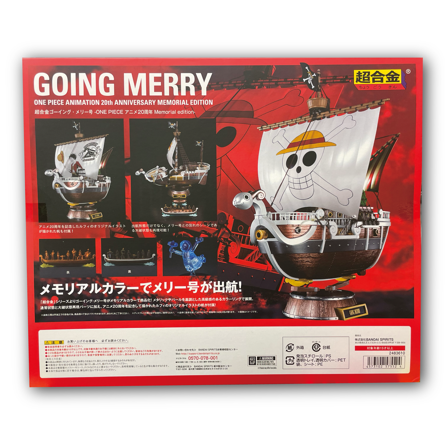One Piece Superalloy Going Merry Anime 20th Anniversary Figure