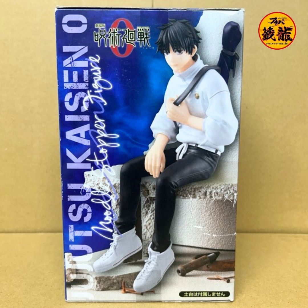 Jujutsu Kaisen 0 the Movie Noodle Stopper Figure - Yuta Okkotsu