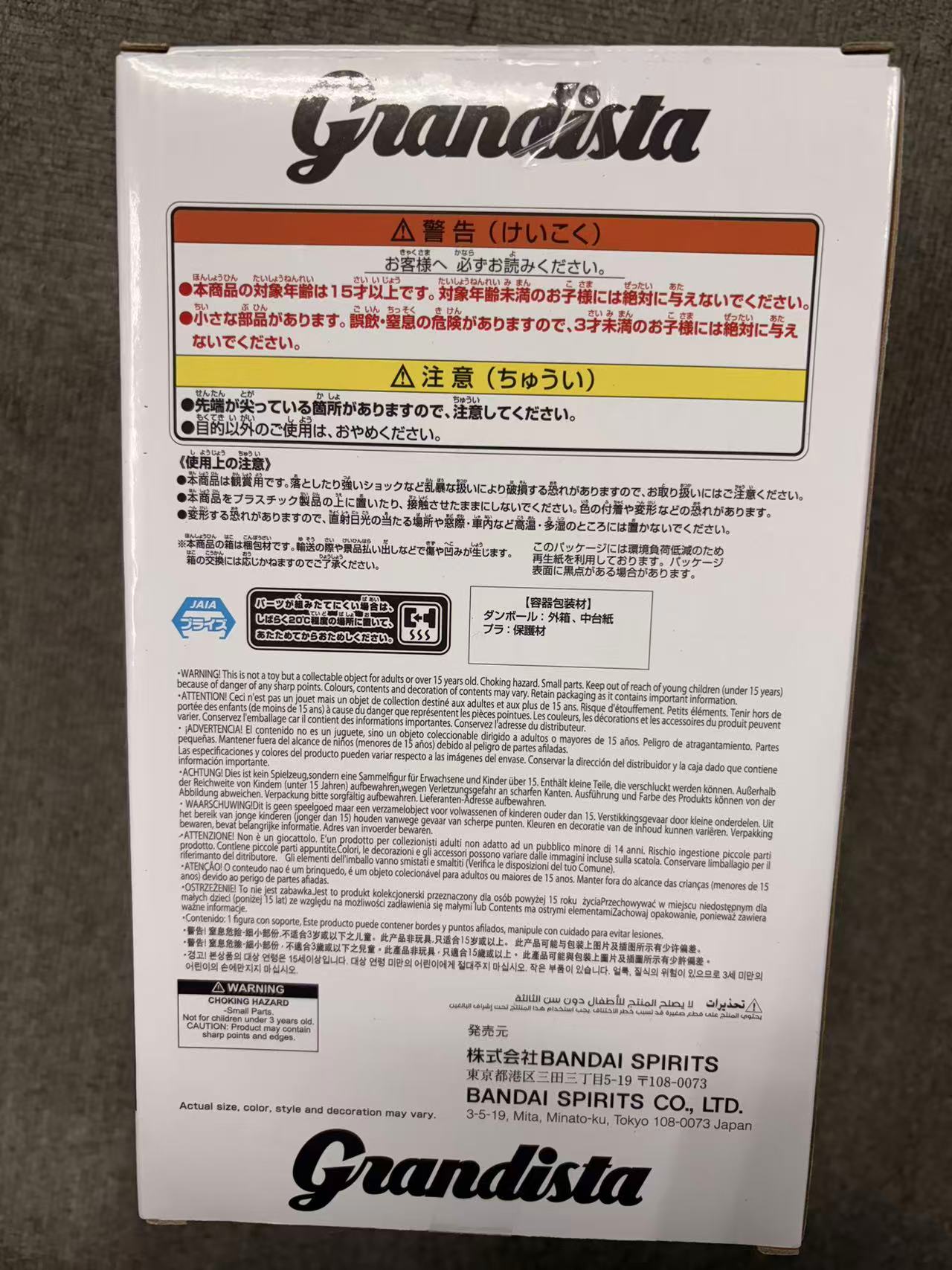 HUNTER×HUNTER Grandista クラピカ