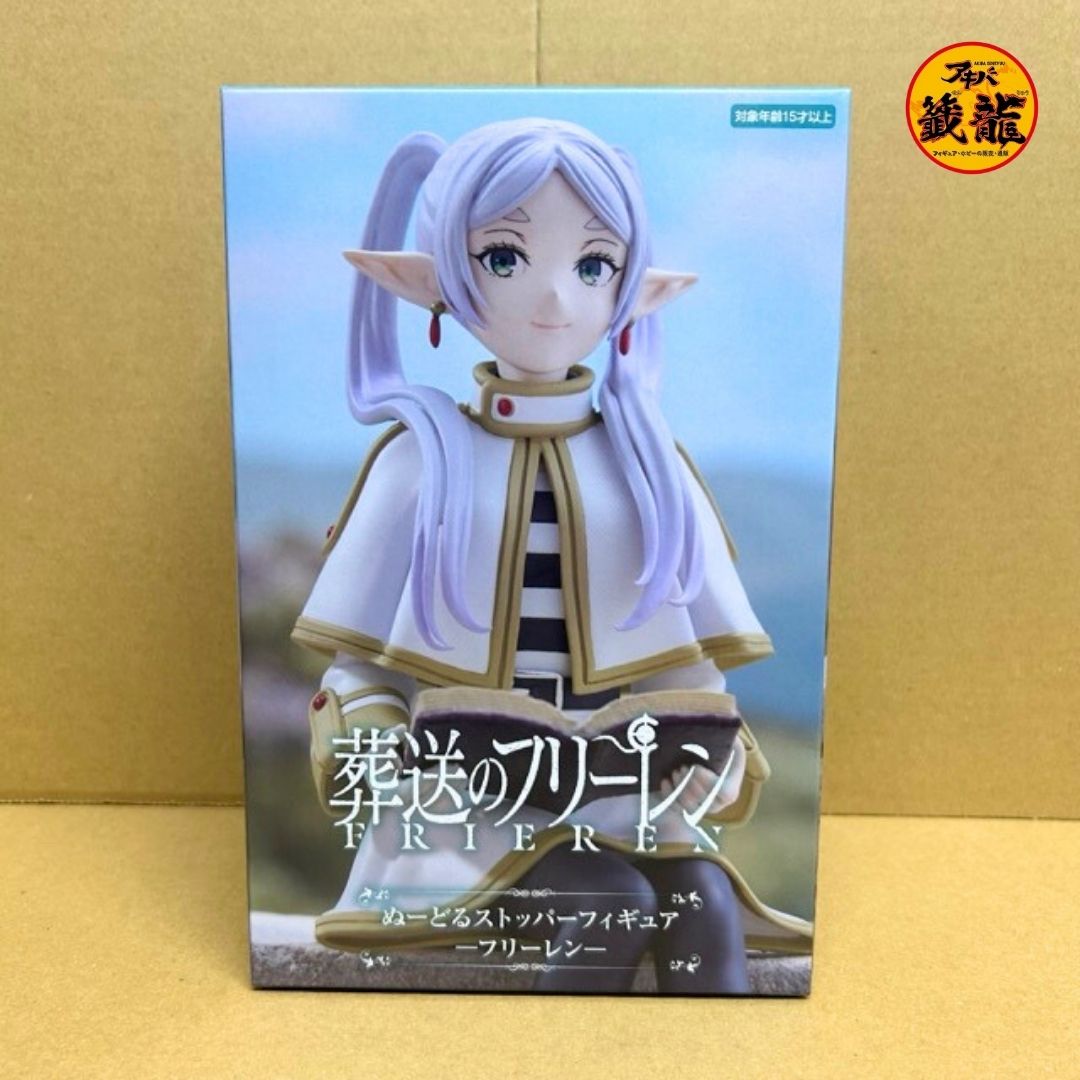 "Funeral of Freiren" Noodle Stopper Figure - Freiren -