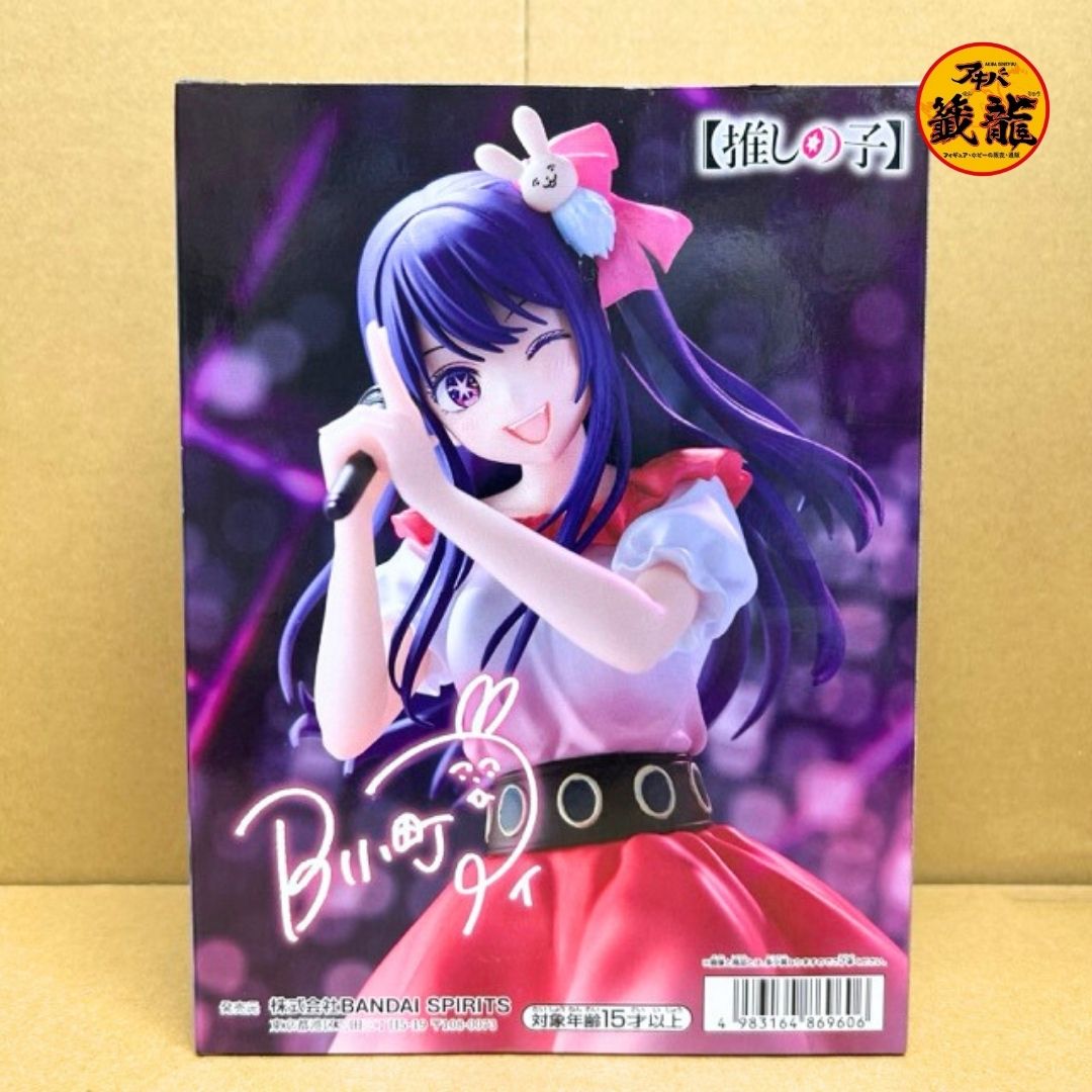 Hoshino Ai "Oshi no Ko" Ai-Sign is B- Figure