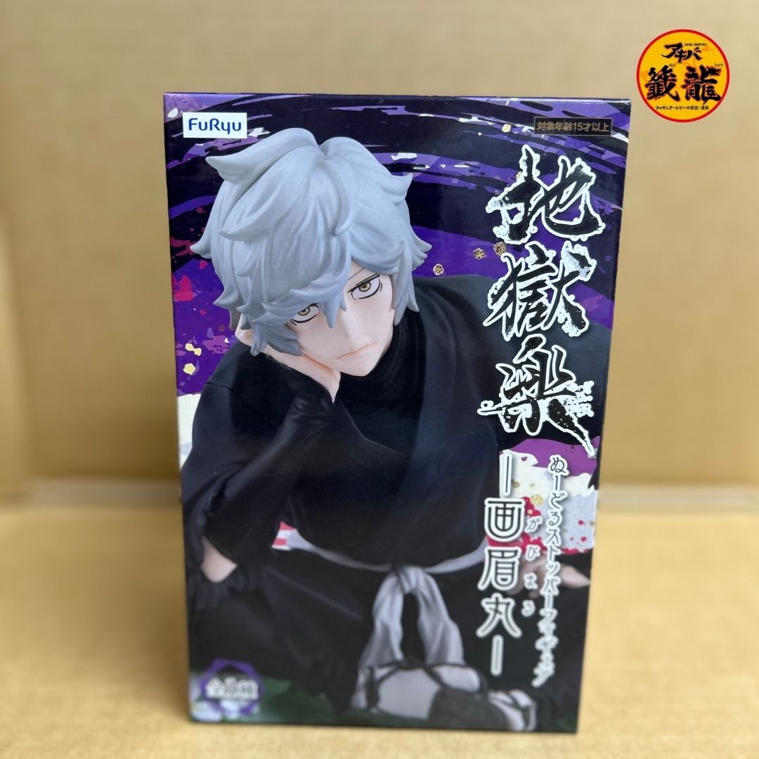 Jigokuraku Noodle Stopper Figure -Gamumaru-