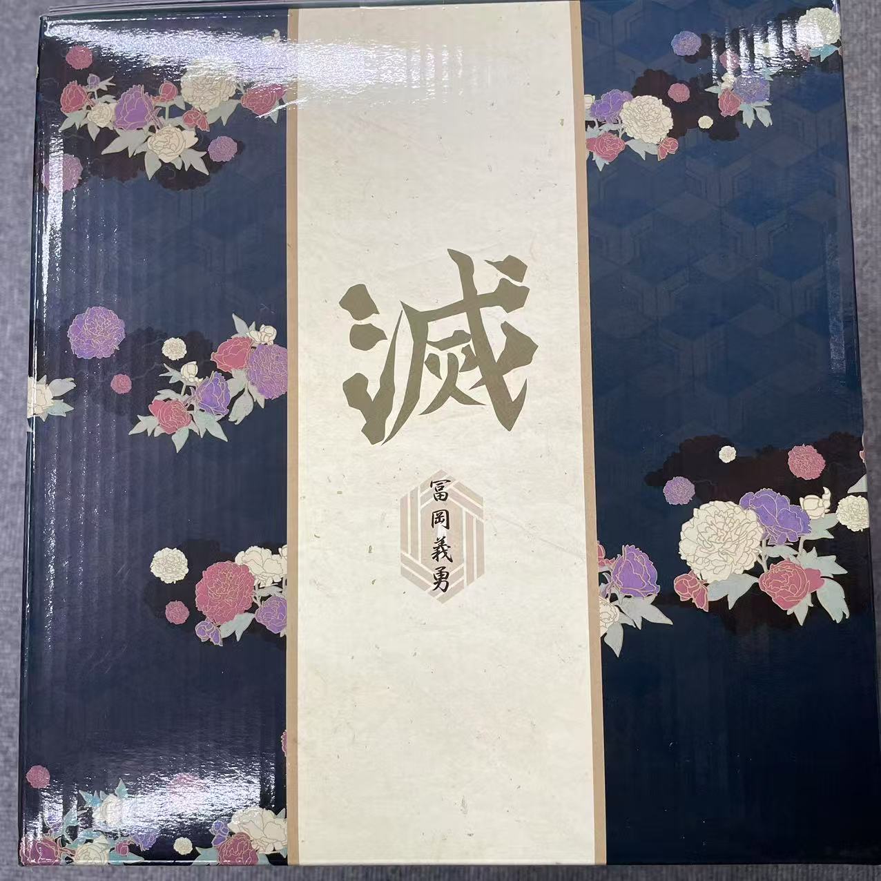 鬼滅の刃 一番くじ 折れぬ心と刀で進め ラストワン賞 冨岡義勇 フィギュア