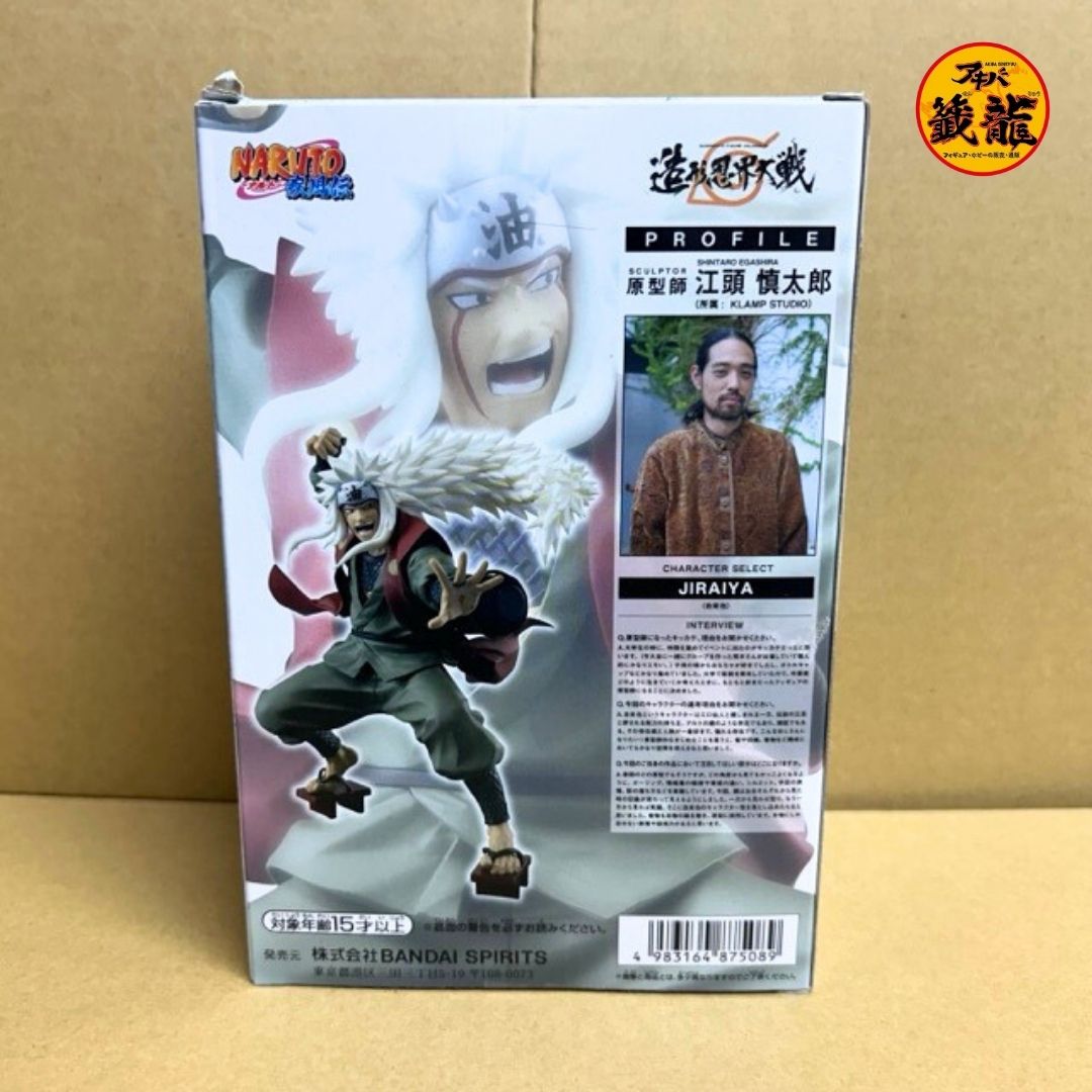 NARUTO-ナルト- 疾風伝 造形忍界大戦 自来也 フィギュア