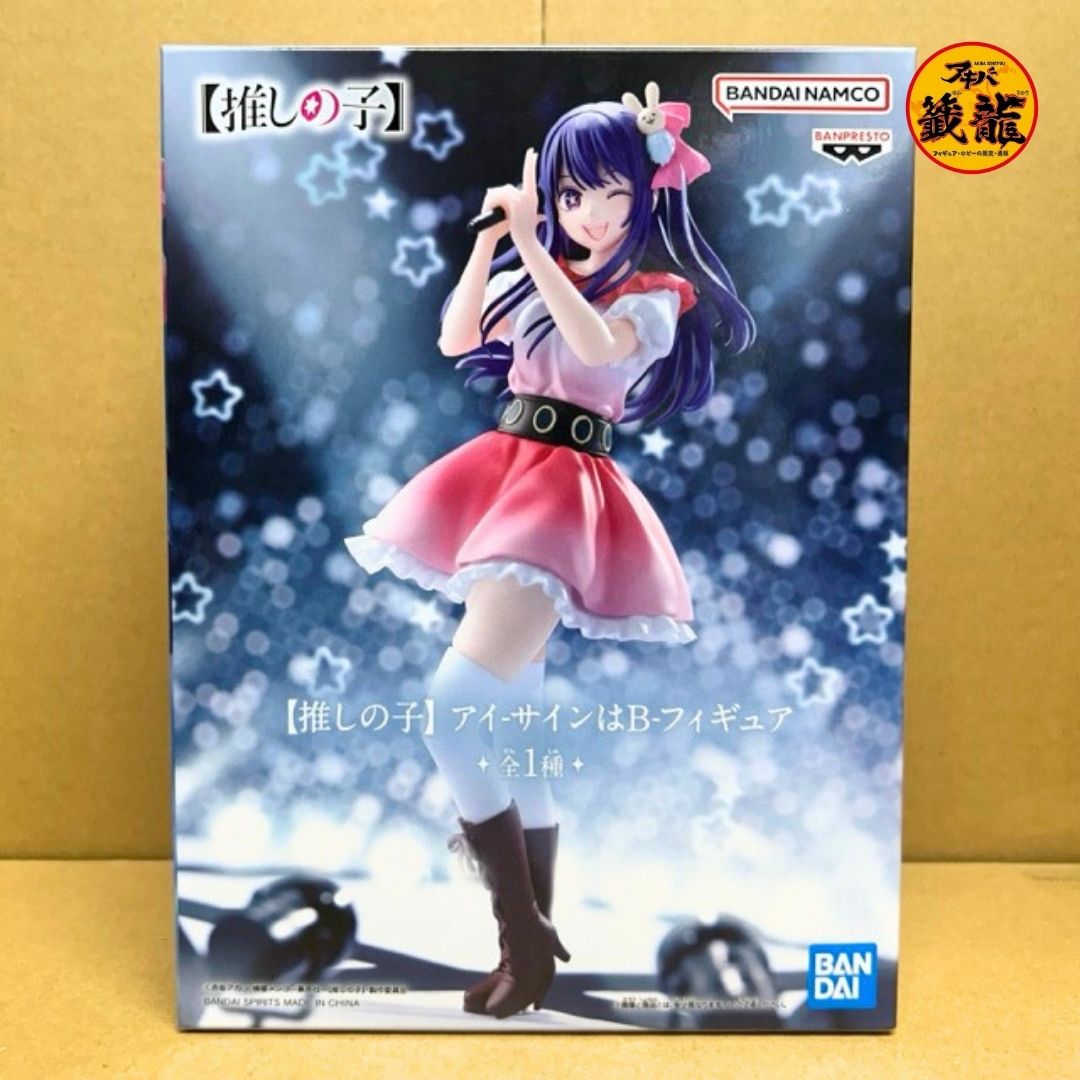 Hoshino Ai "Oshi no Ko" Ai-Sign is B- Figure