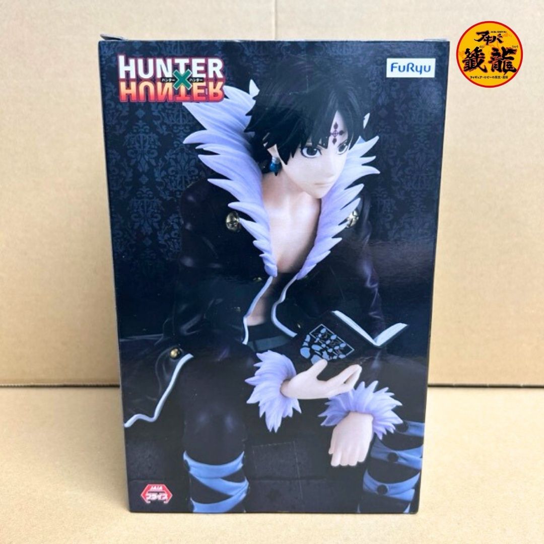HUNTER×HUNTER ぬーどるストッパー フィギュア -クロロ=ルシルフル-