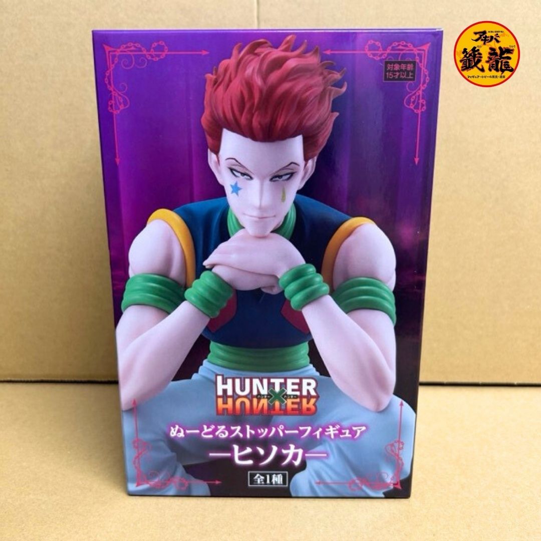 HUNTER×HUNTER ぬーどるストッパー フィギュア ーヒソカー