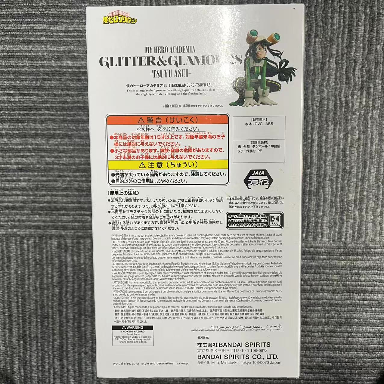 僕のヒーローアカデミア GLITTER&GLAMOURS 蛙吹梅雨