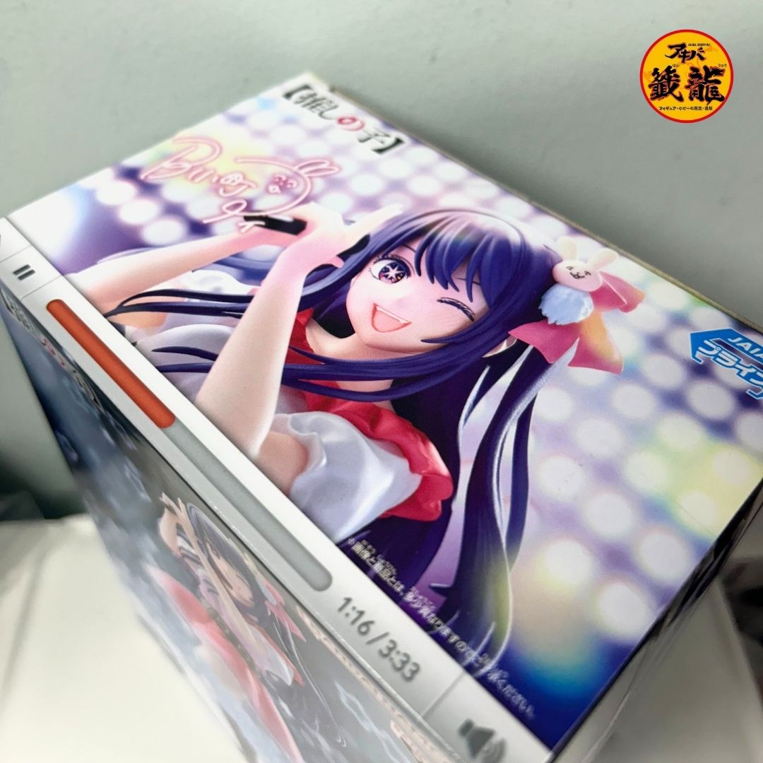 Hoshino Ai "Oshi no Ko" Ai-Sign is B- Figure