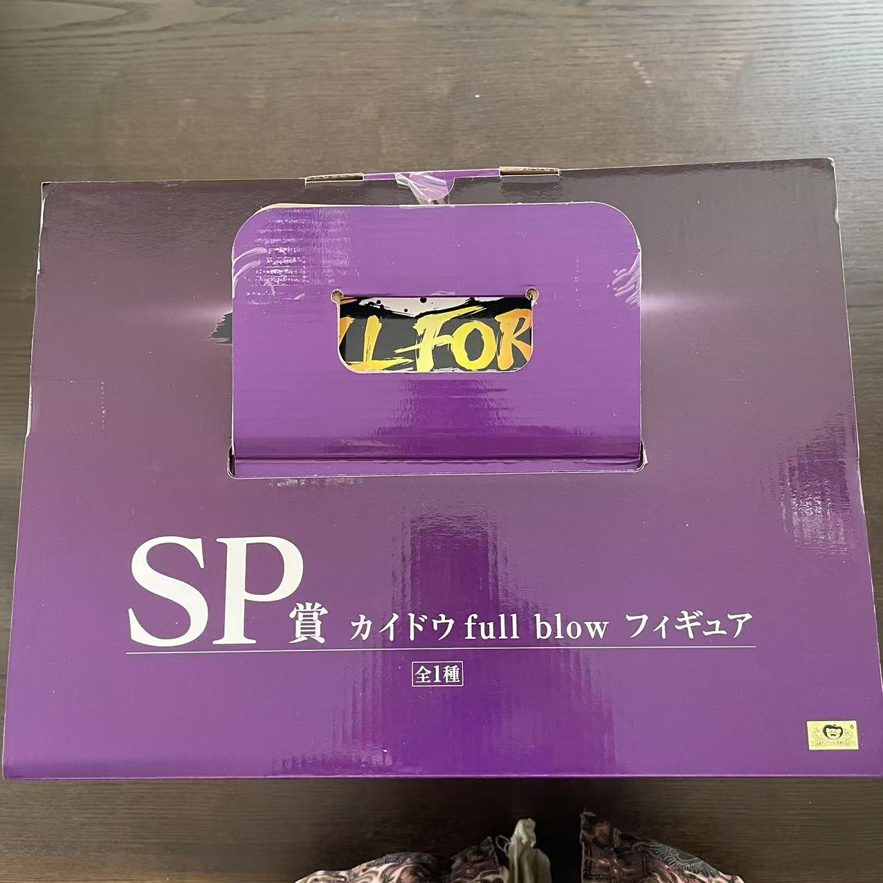 ワンピース カイドウ フィギュア SP賞