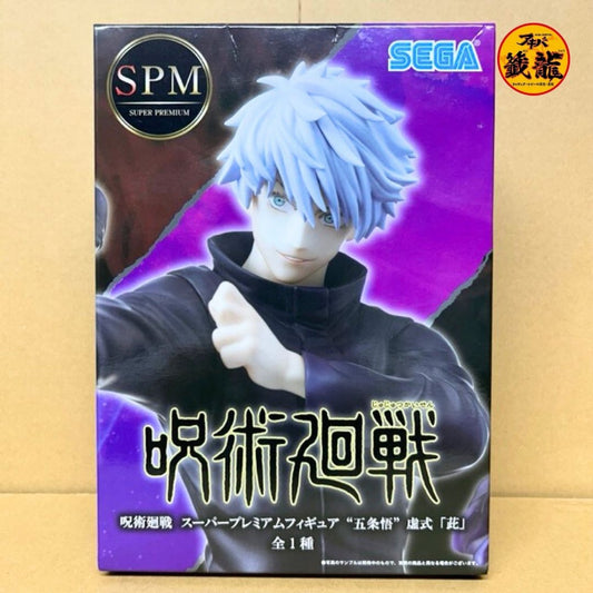 Jujutsu Kaisen Super Premium Figure "Gojo Satoru" Hollow "Matsu"