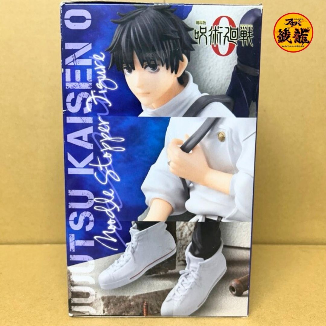 Jujutsu Kaisen 0 the Movie Noodle Stopper Figure - Yuta Okkotsu