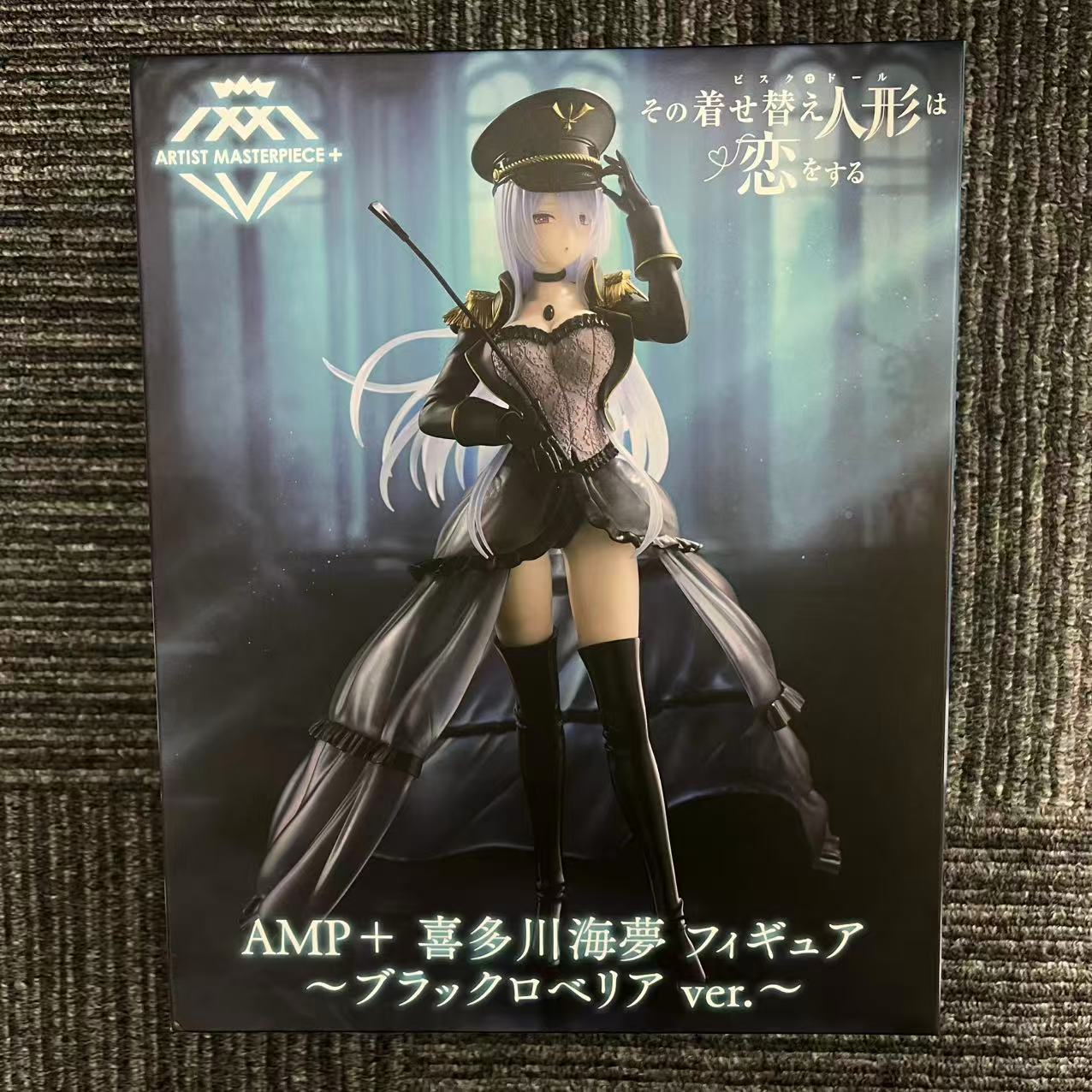 その着せ替え人形は恋をする AMP+ 喜多川海夢 ブラックロベリア