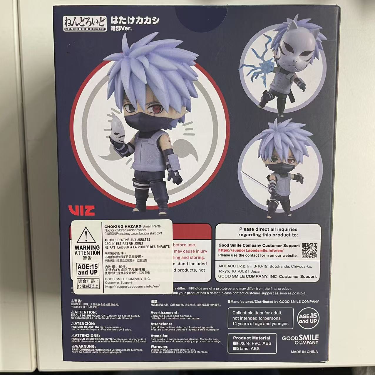 ねんどろいど 1636 NARUTO-ナルト-疾風伝 はたけカカシ 暗部Ver. NARUTO-ナルト-疾風伝